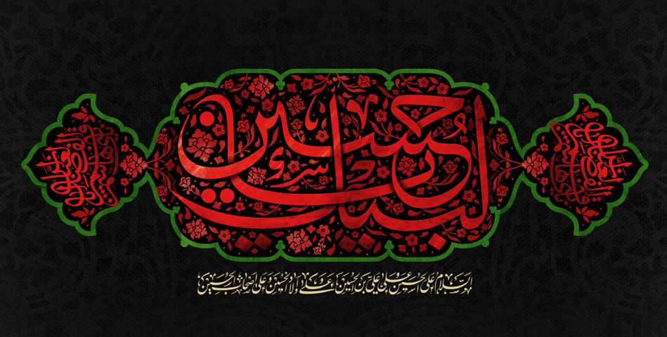 محرم 2